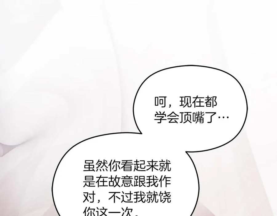 第37话 训斥 第134页