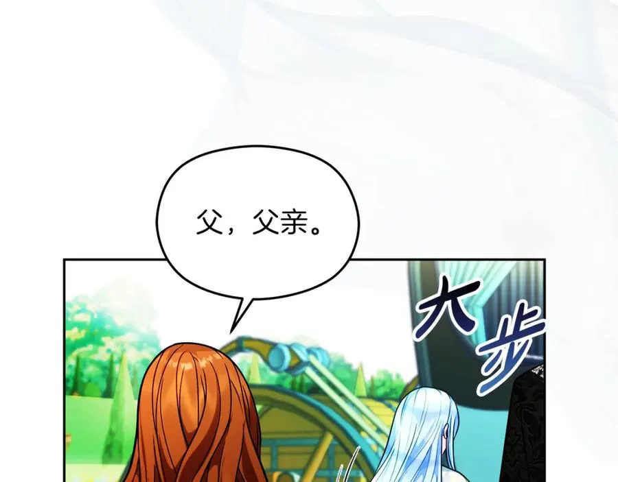 第37话 训斥 第139页
