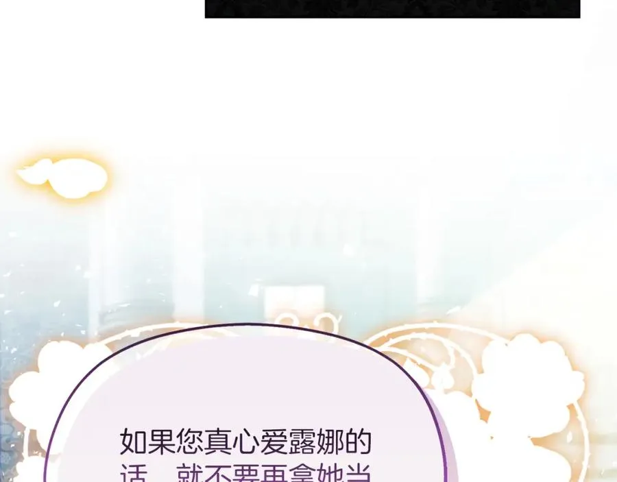 第37话 训斥 第143页