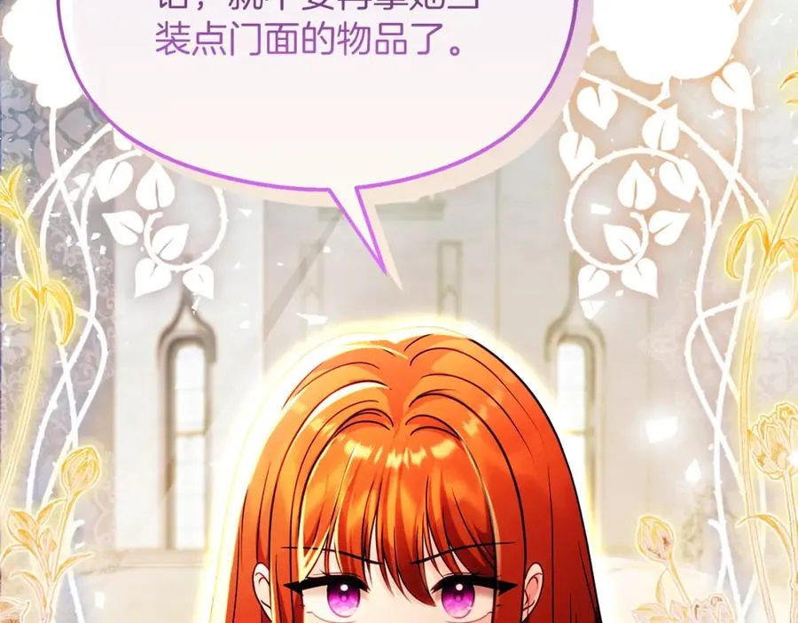 第37话 训斥 第144页