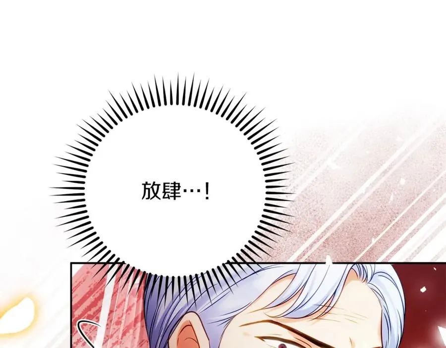 第37话 训斥 第148页