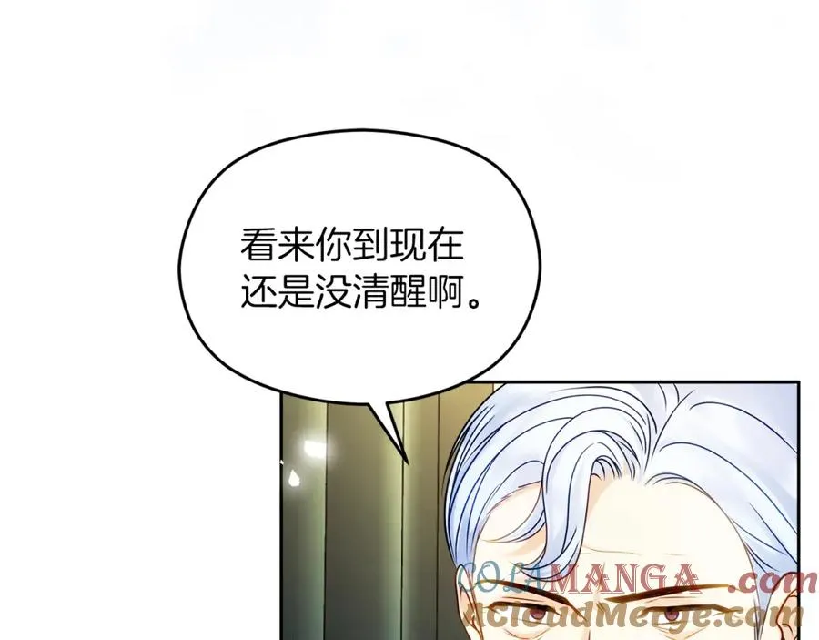第37话 训斥 第161页