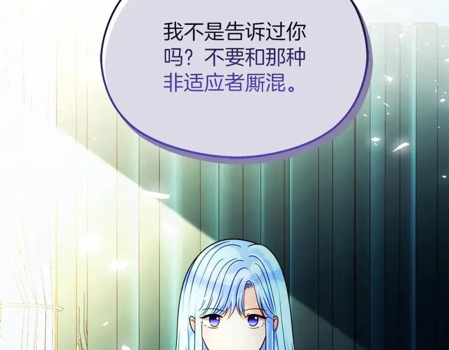 第37话 训斥 第163页