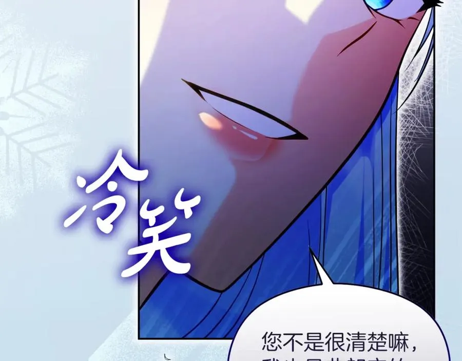第37话 训斥 第172页