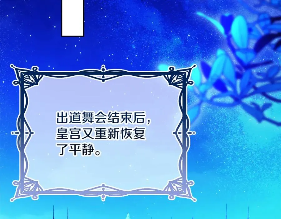 第38话 儿时回忆 第2页