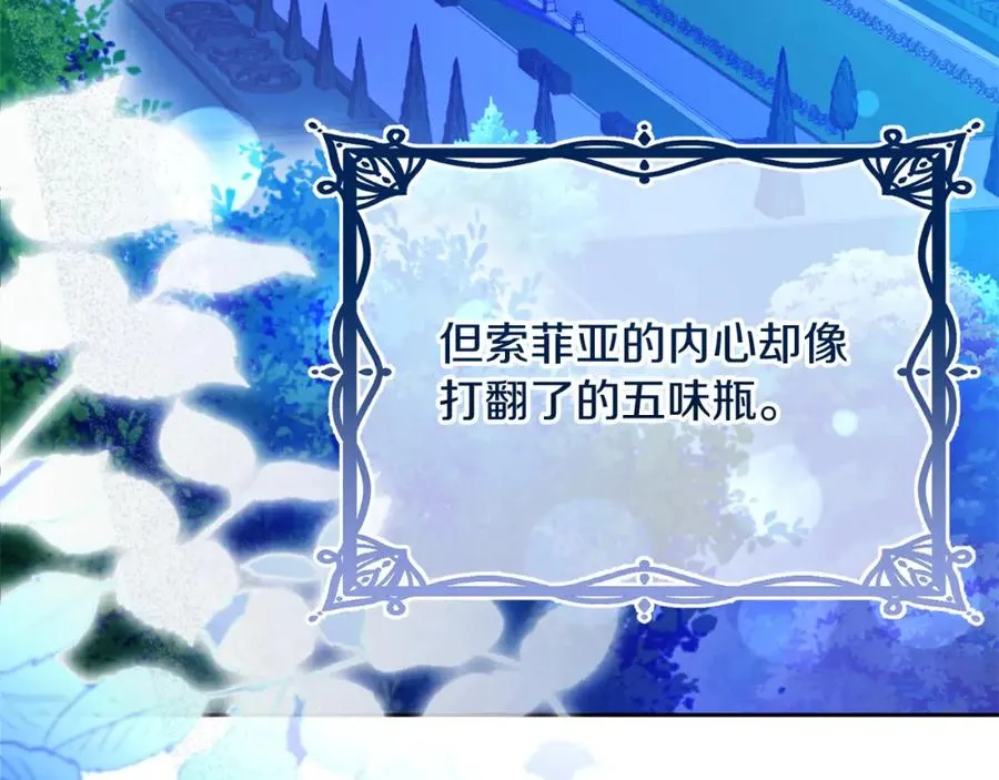 第38话 儿时回忆 第4页