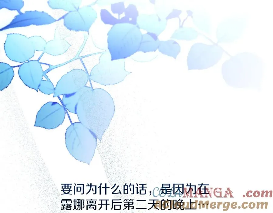 第38话 儿时回忆 第5页