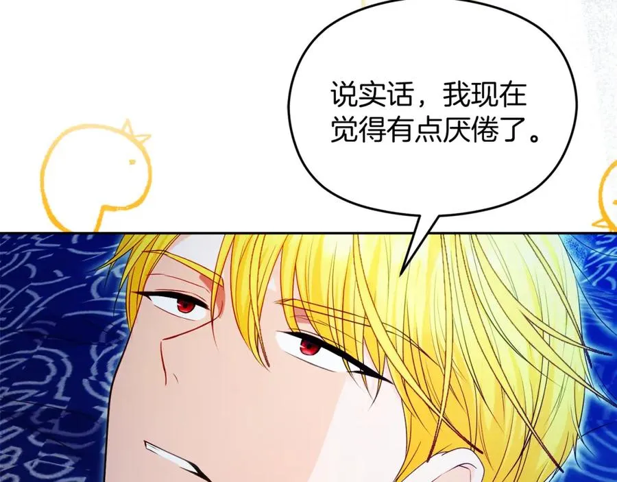第38话 儿时回忆 第8页