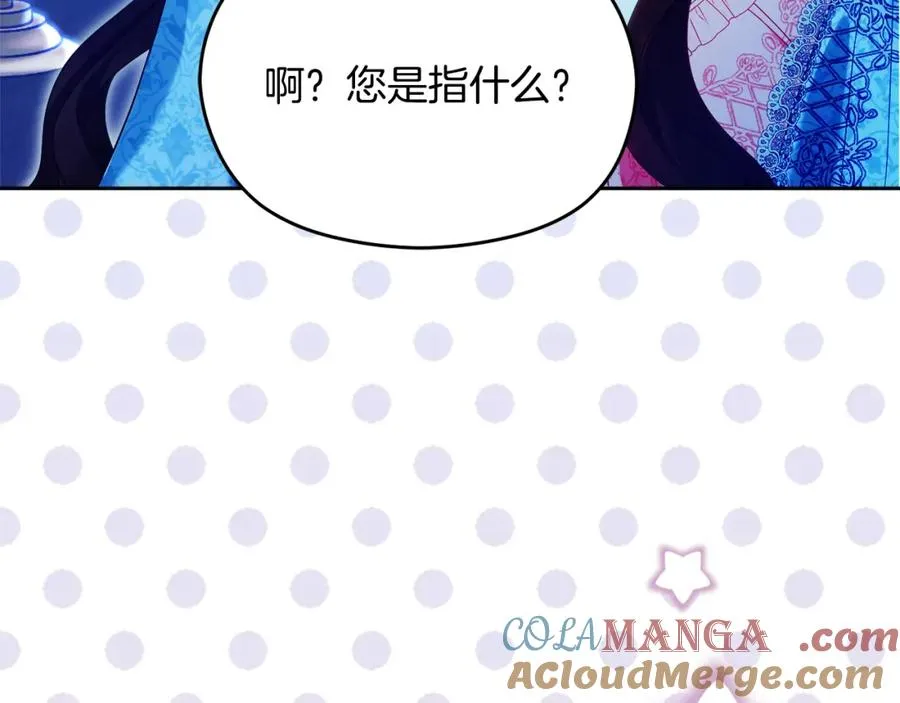 第38话 儿时回忆 第13页