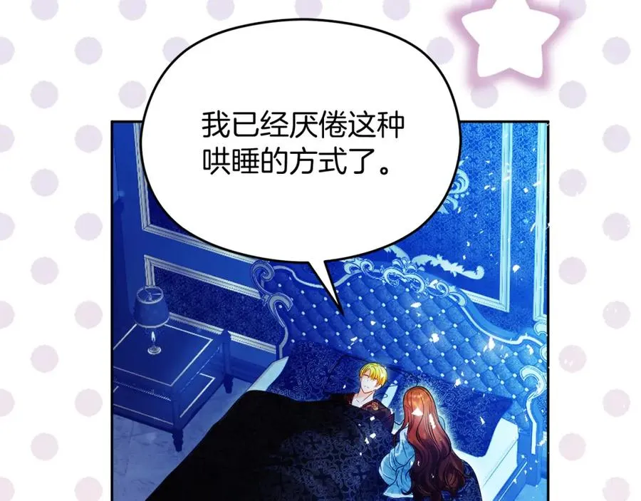 第38话 儿时回忆 第14页