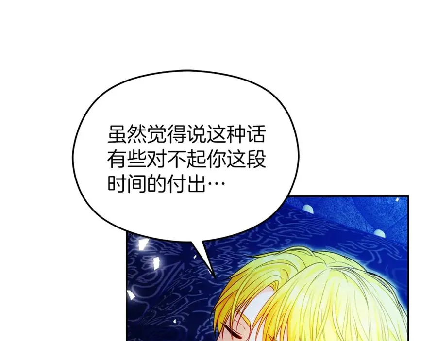 第38话 儿时回忆 第19页