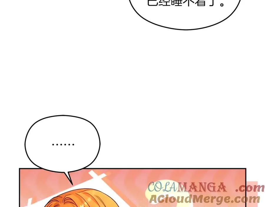 第38话 儿时回忆 第21页
