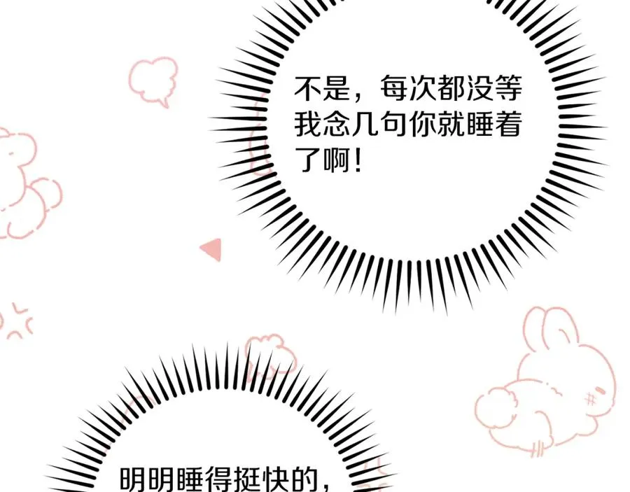第38话 儿时回忆 第23页