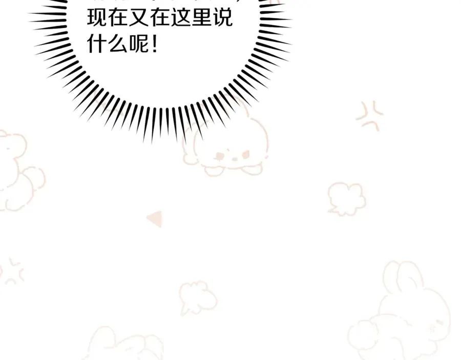 第38话 儿时回忆 第24页