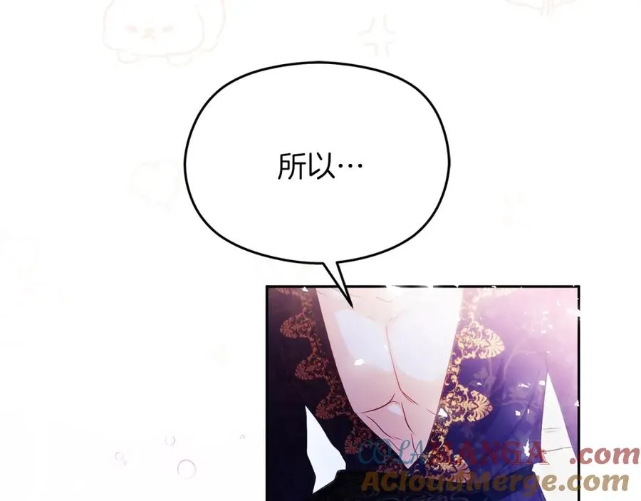 第38话 儿时回忆 第25页