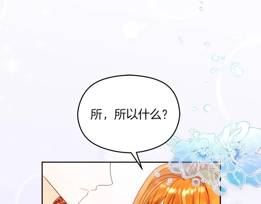 第38话 儿时回忆 第27页