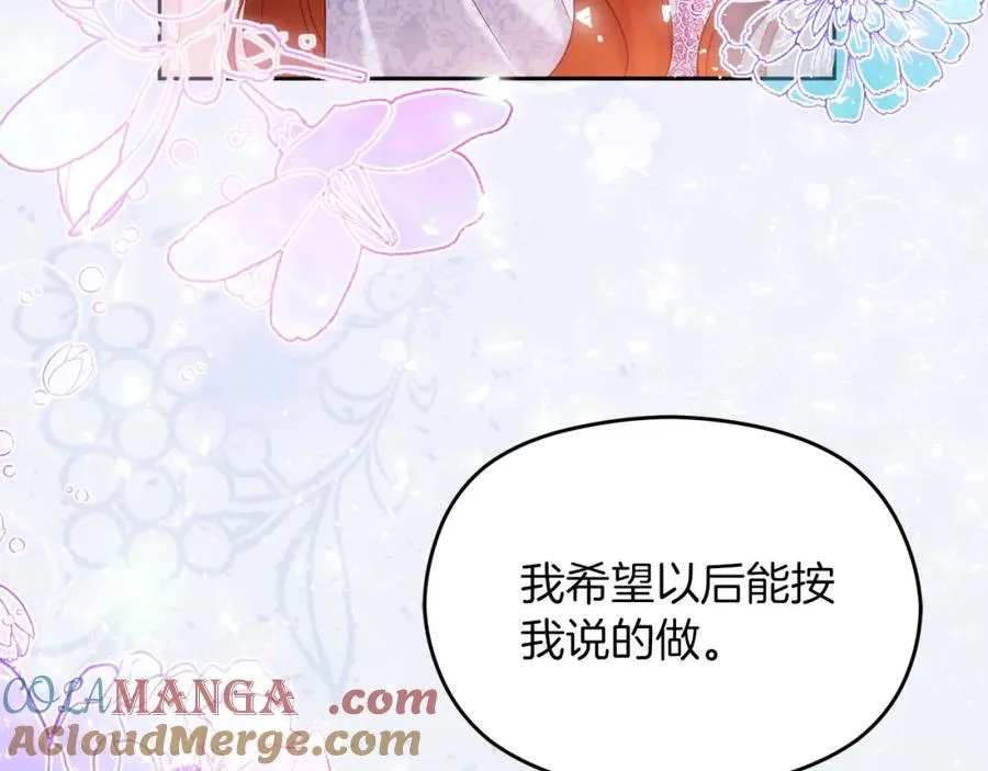 第38话 儿时回忆 第29页