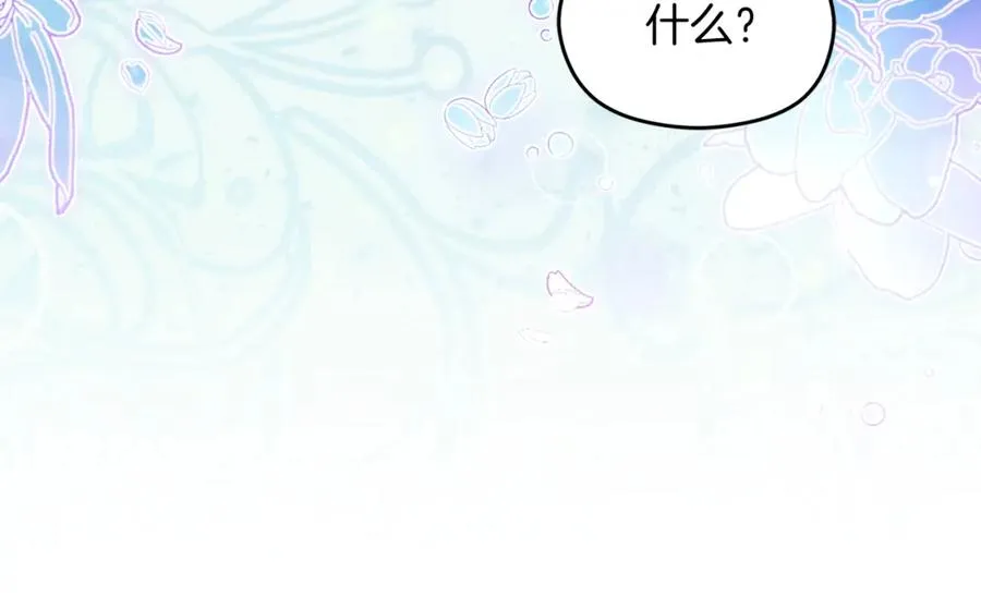 第38话 儿时回忆 第31页