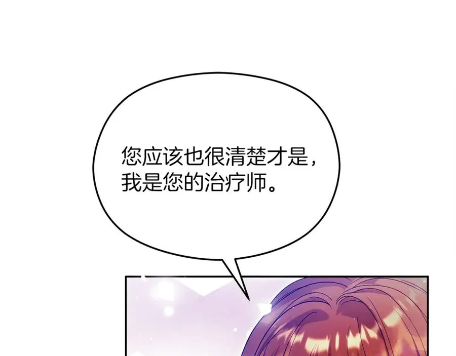 第38话 儿时回忆 第32页