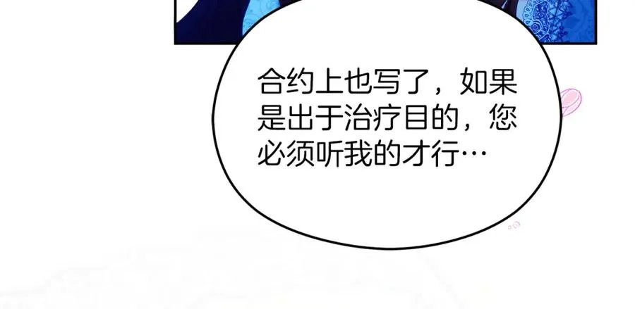 第38话 儿时回忆 第34页
