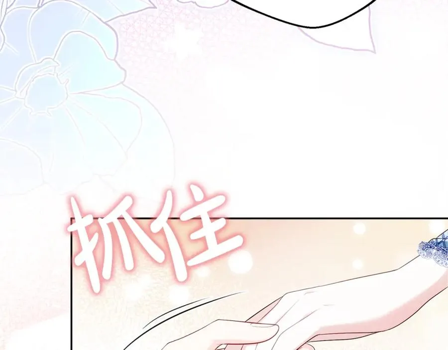 第38话 儿时回忆 第42页