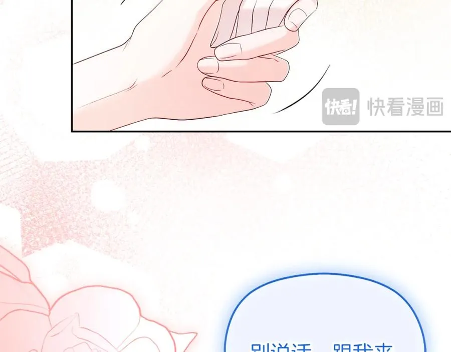 第38话 儿时回忆 第43页