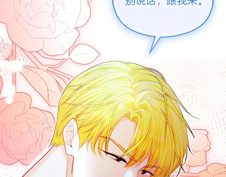 第38话 儿时回忆 第44页