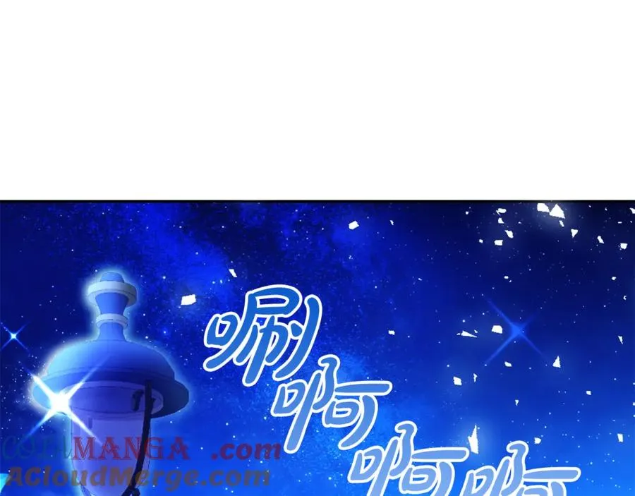 第38话 儿时回忆 第53页