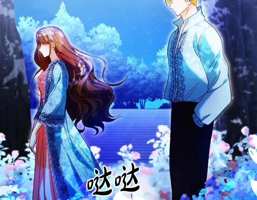 第38话 儿时回忆 第58页