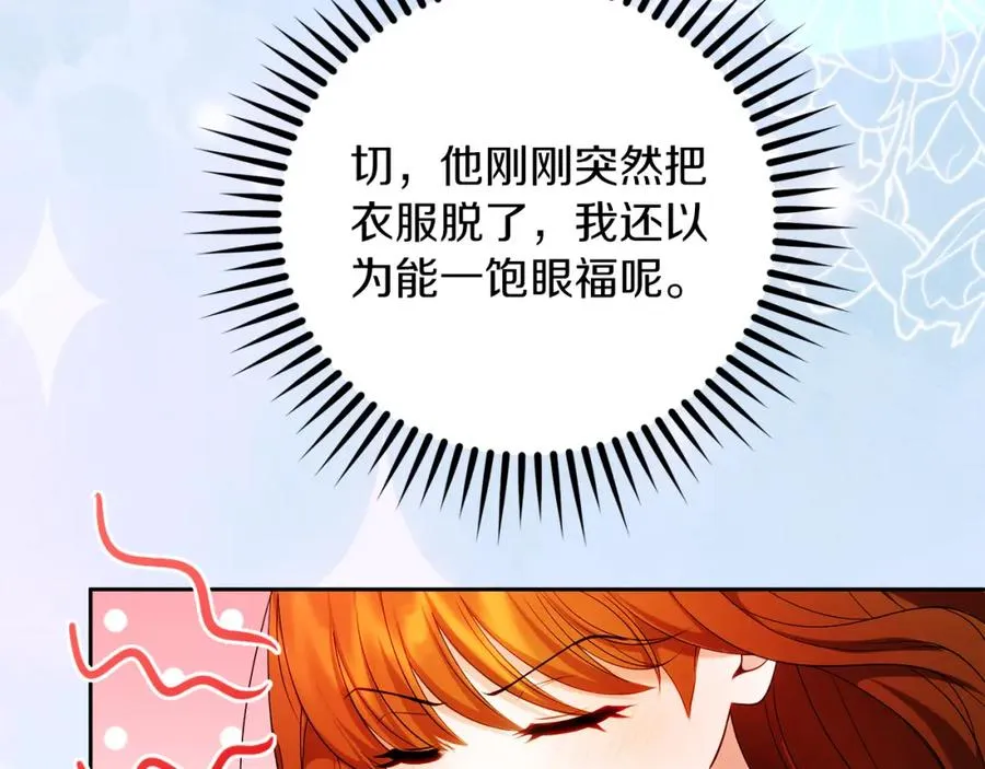 第38话 儿时回忆 第60页