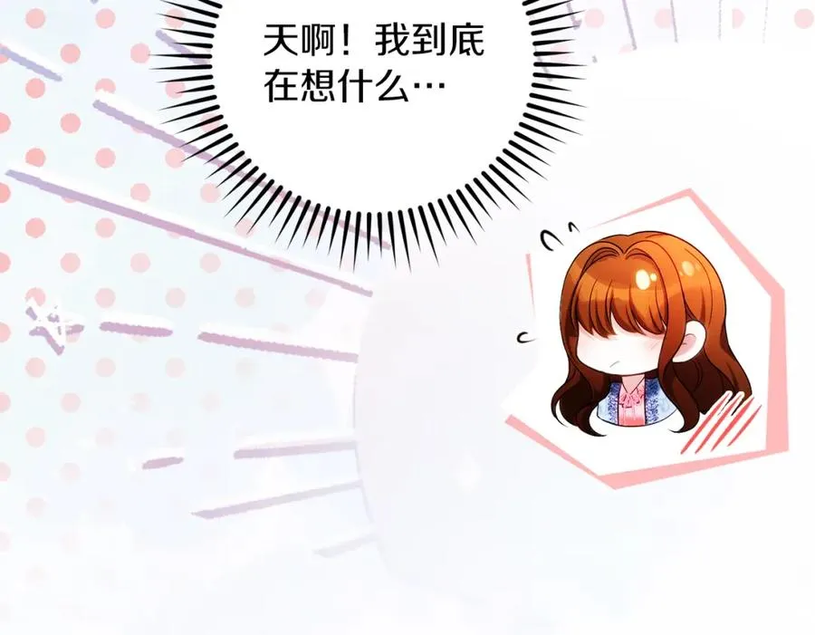 第38话 儿时回忆 第62页