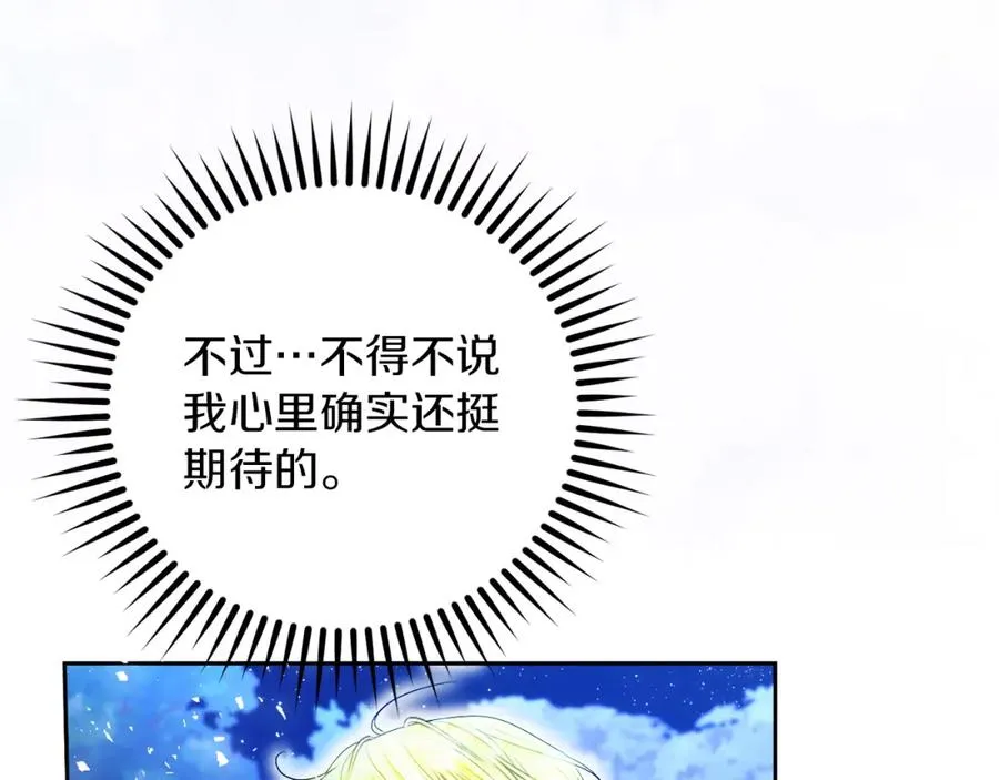 第38话 儿时回忆 第63页
