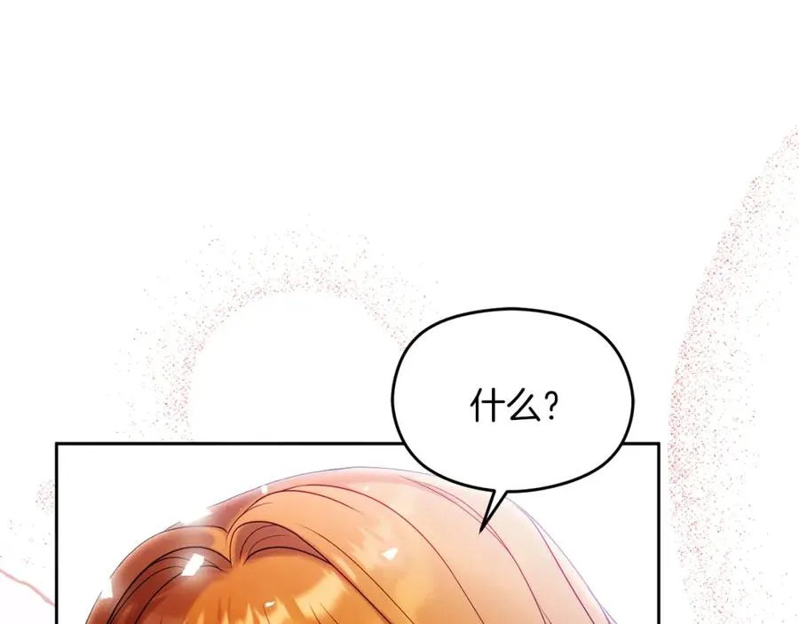 第38话 儿时回忆 第71页