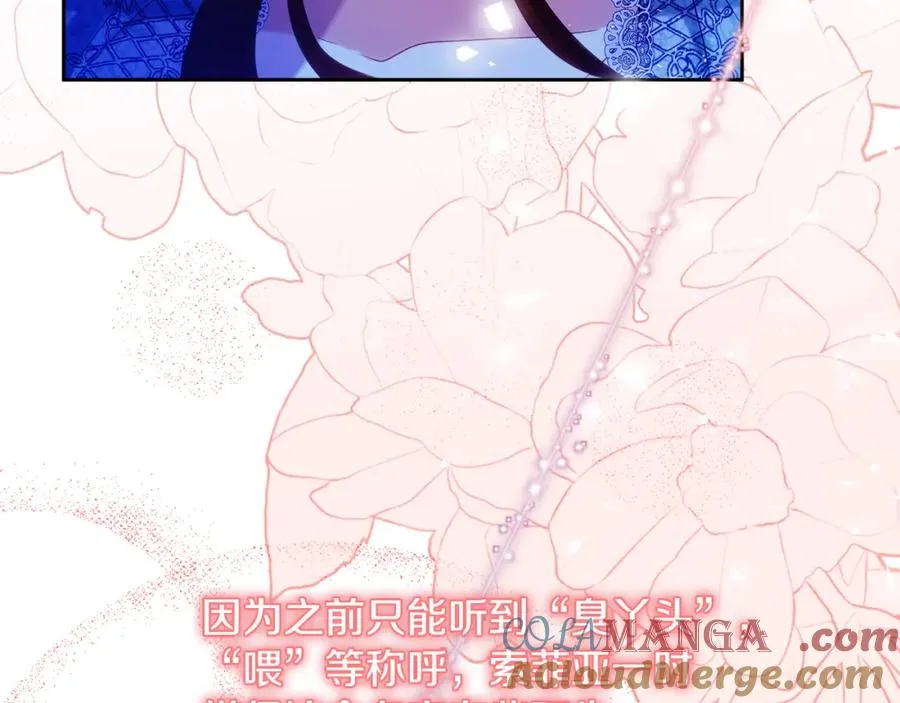 第38话 儿时回忆 第73页