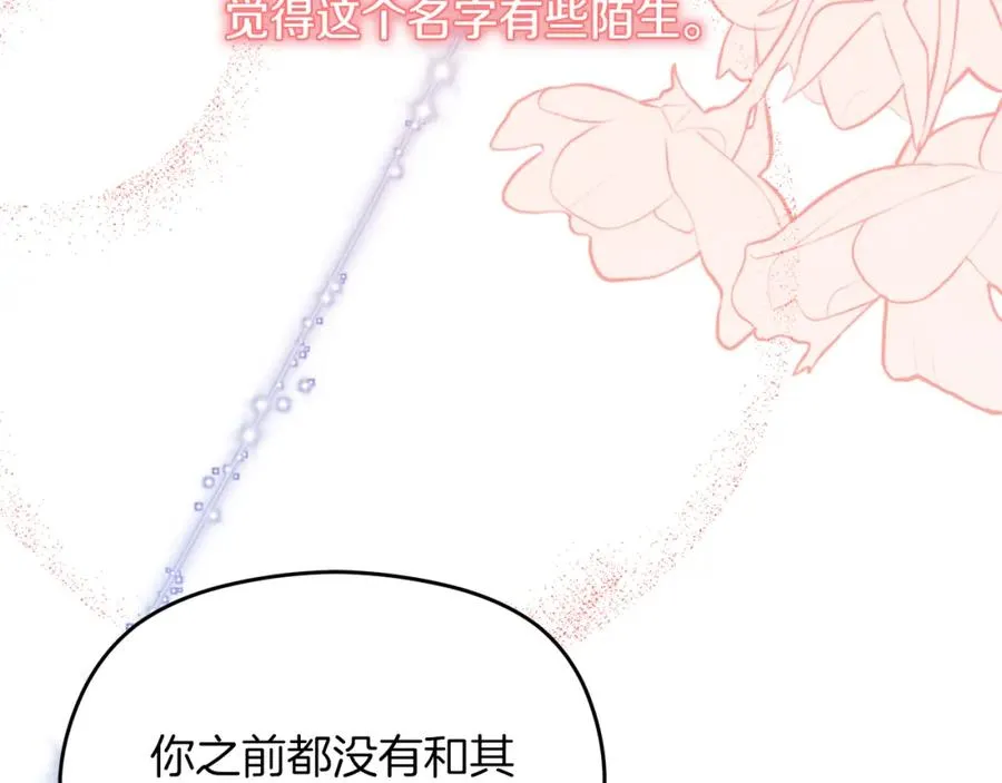 第38话 儿时回忆 第74页