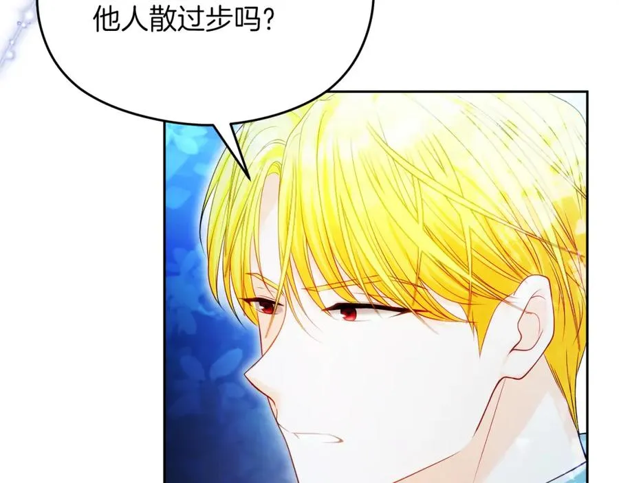 第38话 儿时回忆 第75页