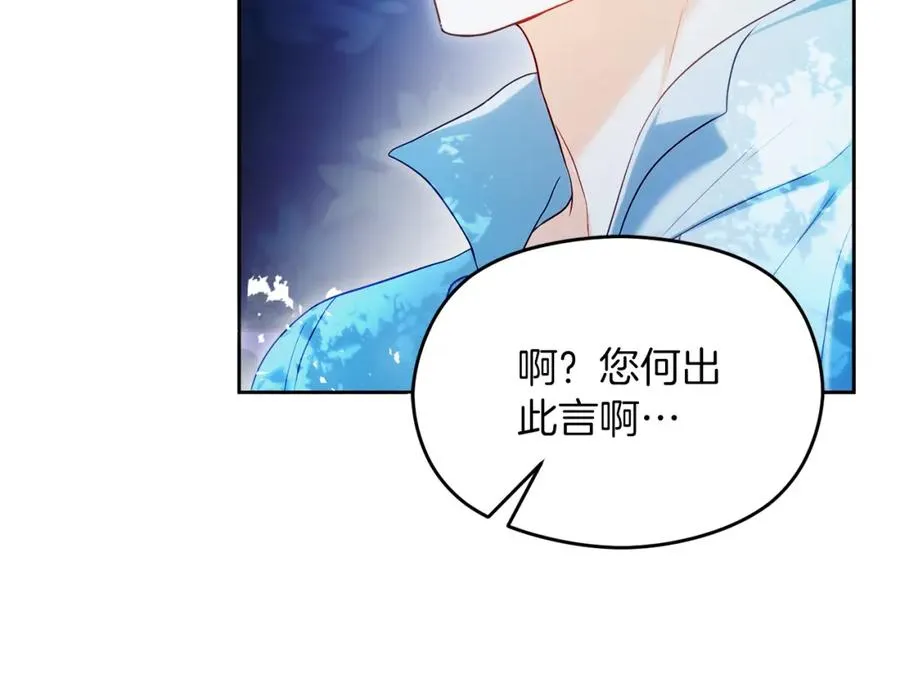 第38话 儿时回忆 第76页