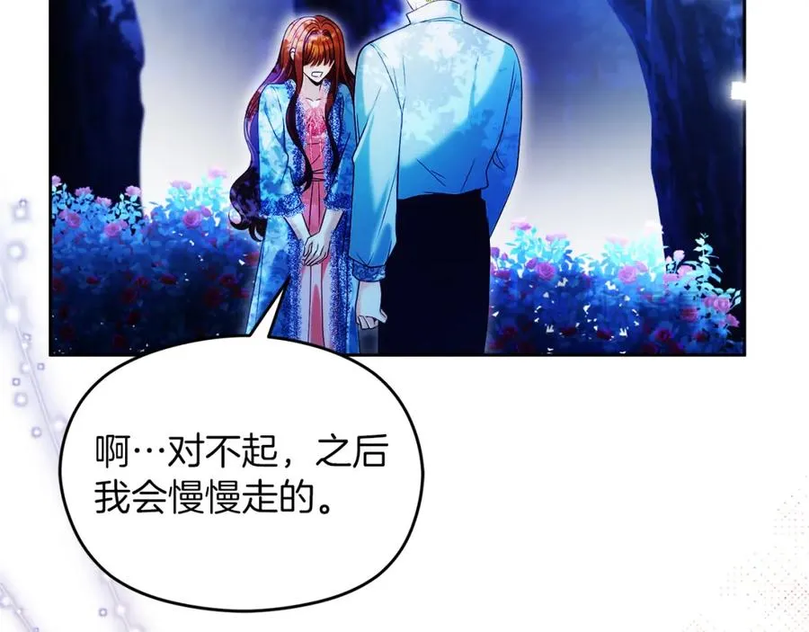 第38话 儿时回忆 第78页