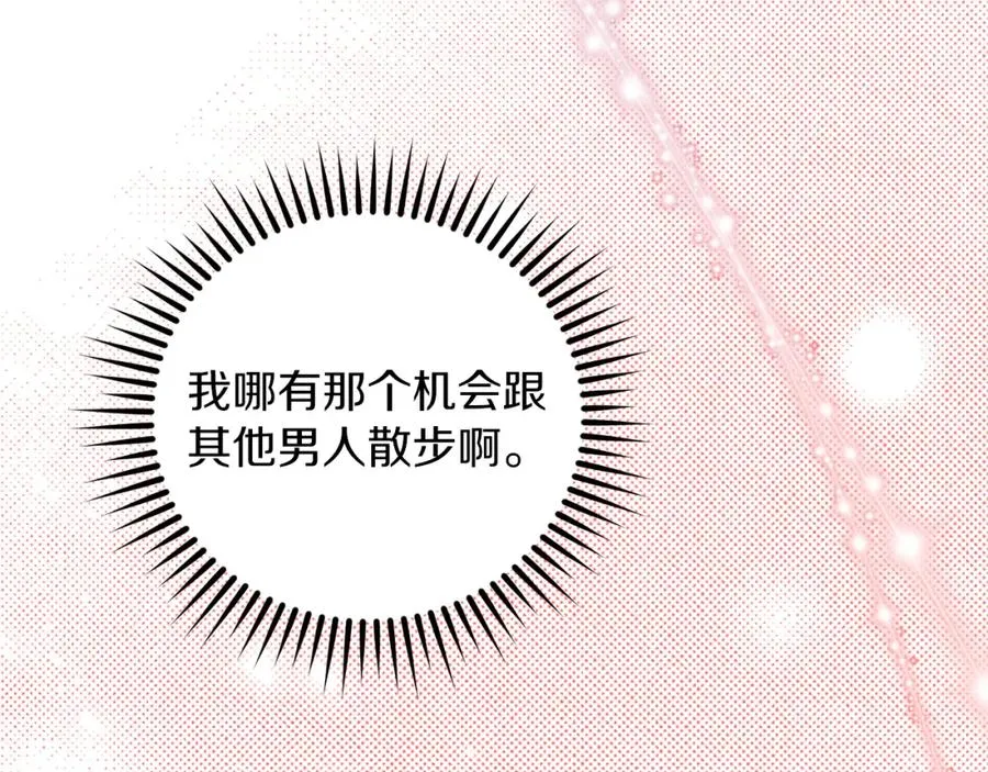 第38话 儿时回忆 第80页