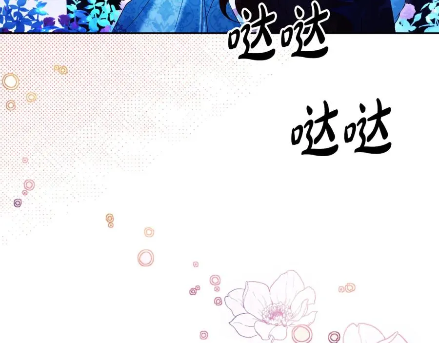 第38话 儿时回忆 第82页