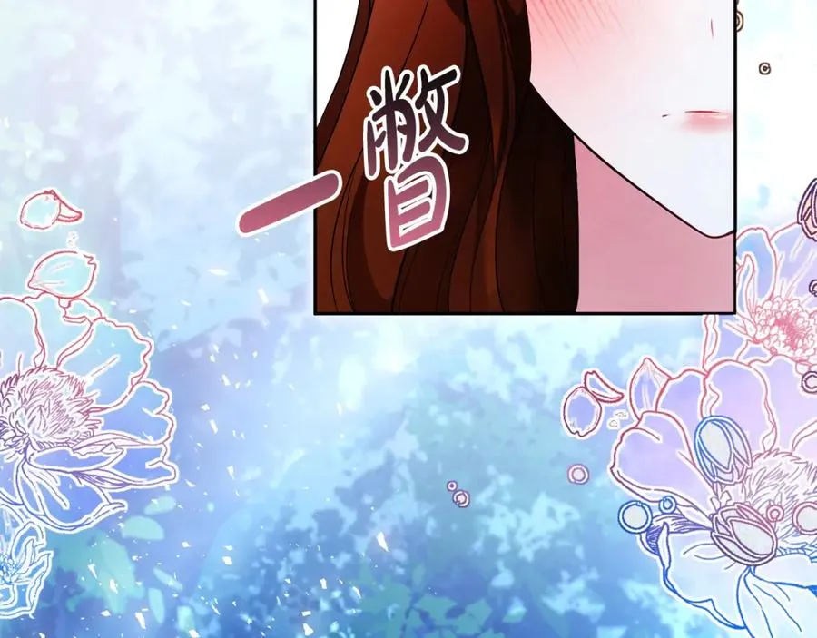 第38话 儿时回忆 第84页