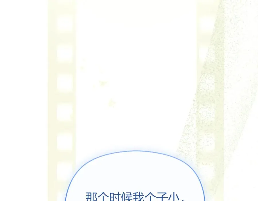 第38话 儿时回忆 第94页