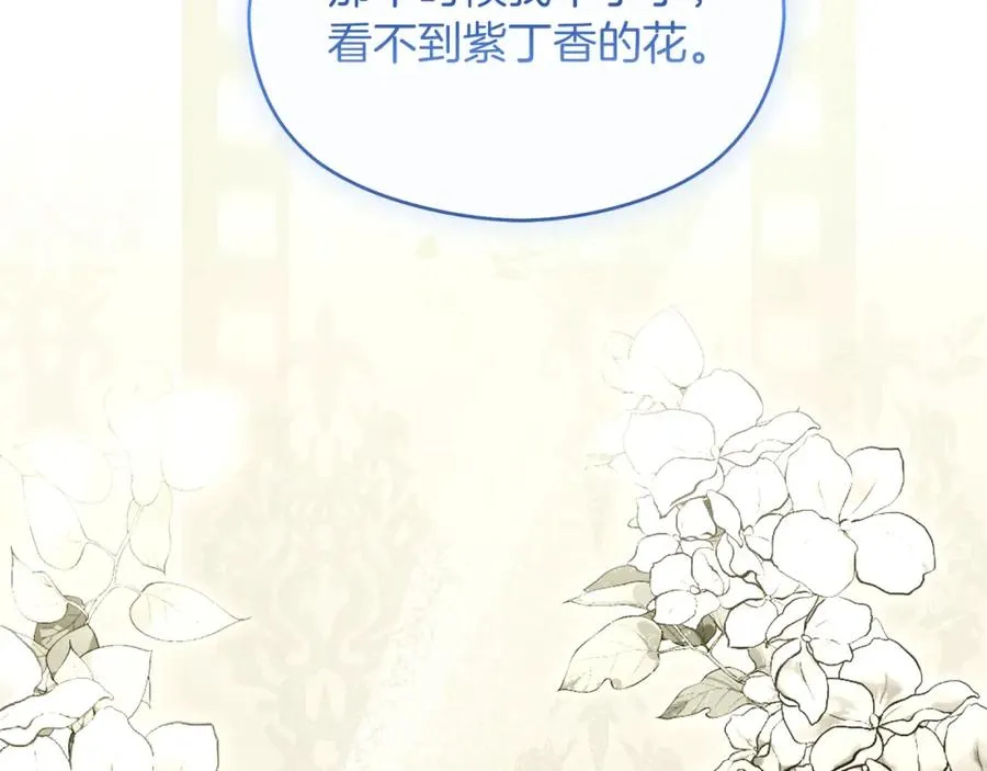 第38话 儿时回忆 第95页