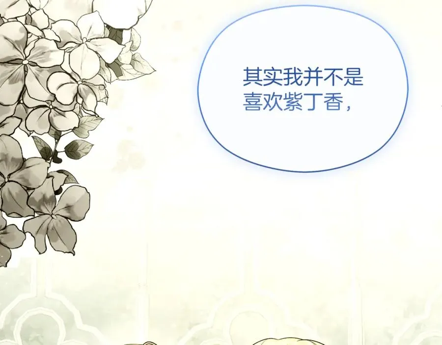 第38话 儿时回忆 第100页