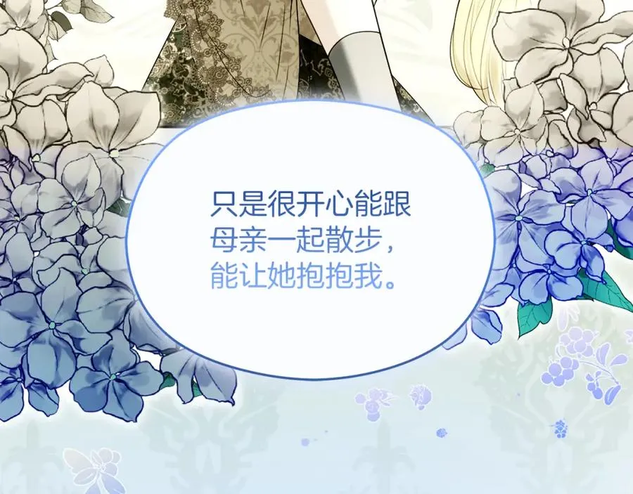 第38话 儿时回忆 第102页