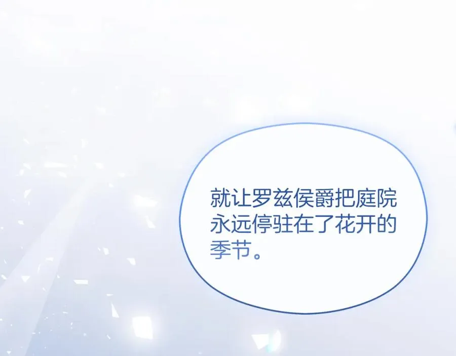 第38话 儿时回忆 第106页