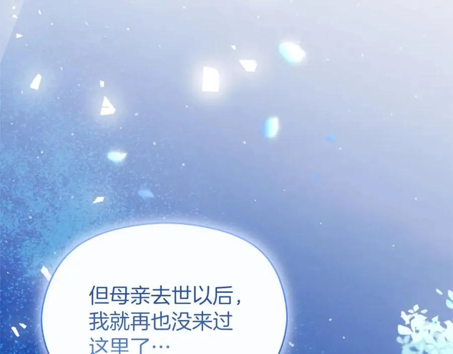 第38话 儿时回忆 第107页