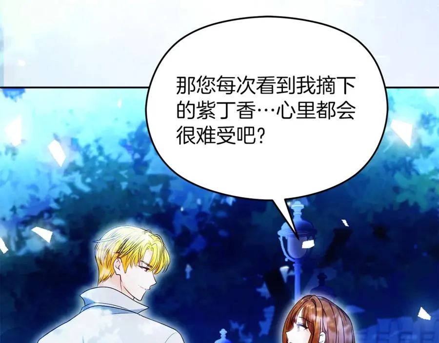 第38话 儿时回忆 第115页