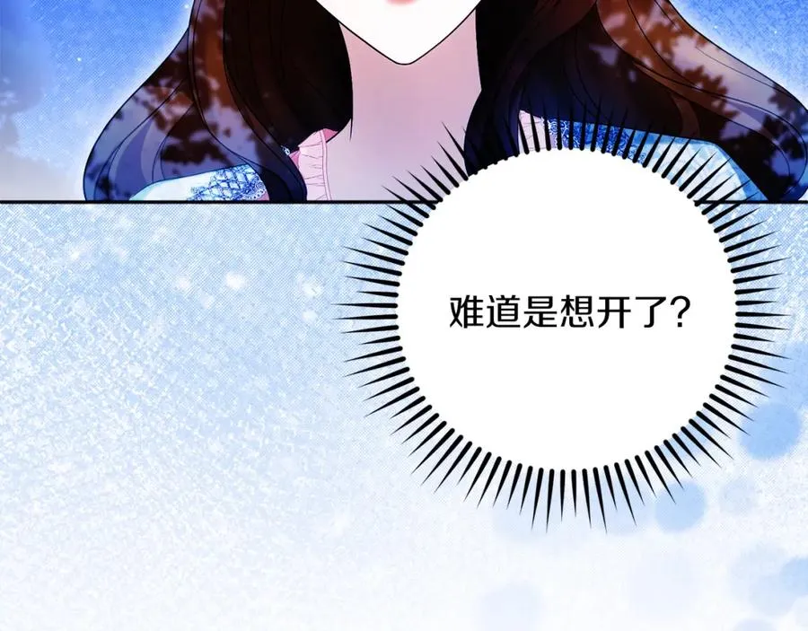 第38话 儿时回忆 第119页