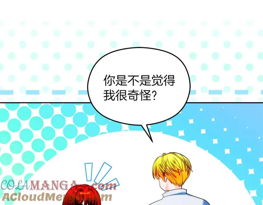 第38话 儿时回忆 第121页